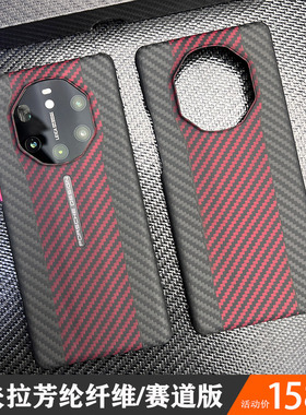 适用华为mate40RS保时捷壳凯夫拉50rs新款超薄碳纤维保护套男60rs非凡大师芳纶纤维高档奢华硬壳简约商务