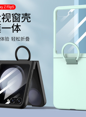 适用新款zflip5壳肤感磨砂超薄全包自带钢化膜flip5/6壳膜一体保护套折叠屏大视窗男女款防摔指环扣6