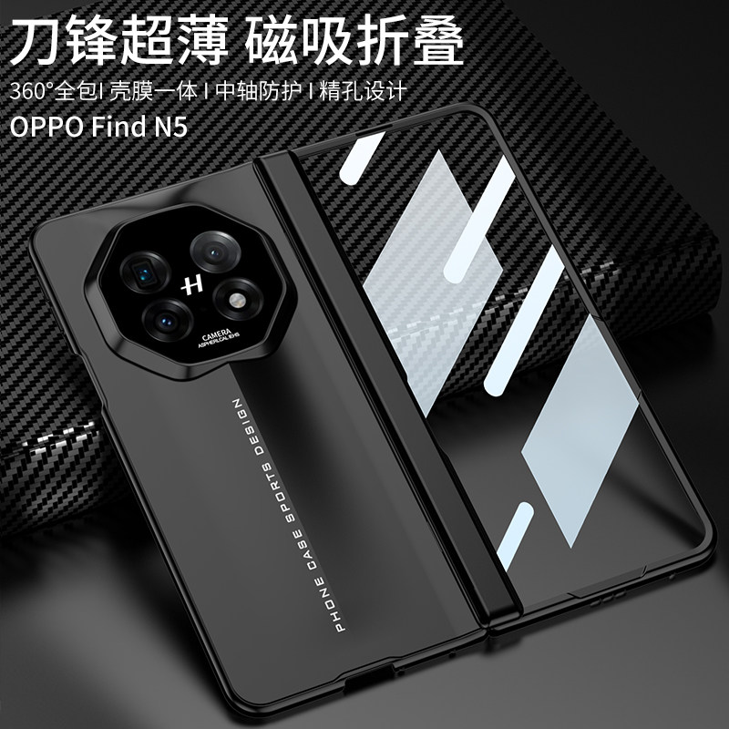 适用oppofindn5手机壳findn5保护套磁吸全包中轴oppon5新款oppo刀锋战士超薄折叠屏带支架find n5防摔铰链