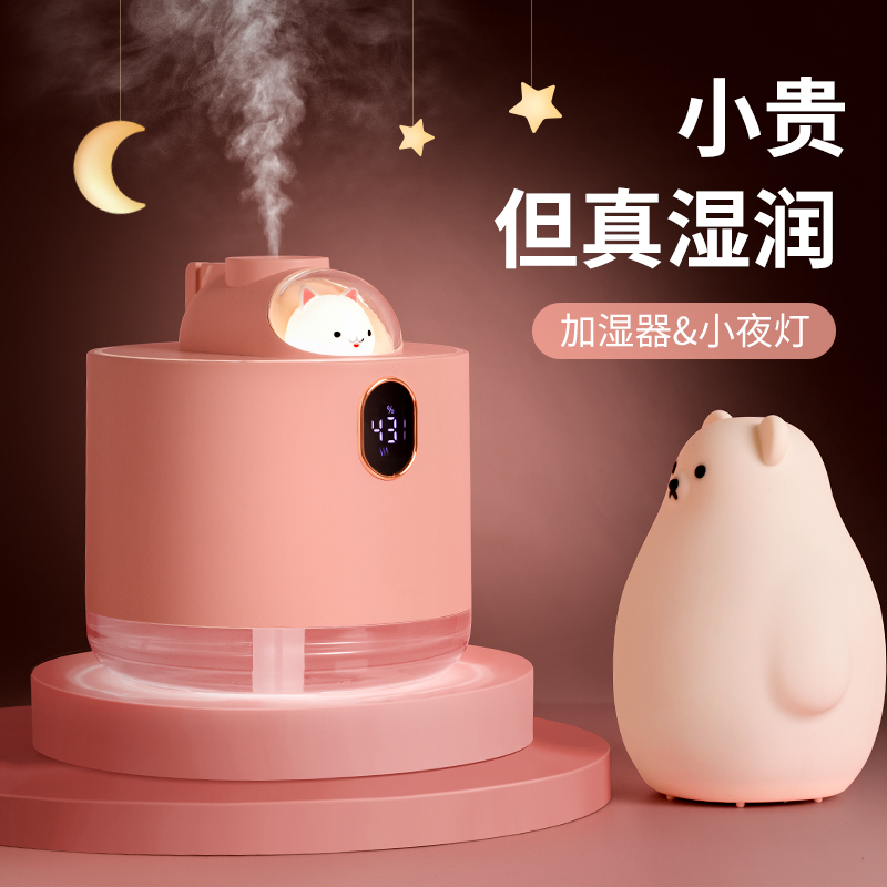 小型加湿器创意摆件女生生日礼物送女朋友闺蜜走心七夕情人节礼品