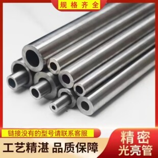 精密无缝钢管外径40 42 43 45 48 50mm内径20-30毫米铁管空心圆管
