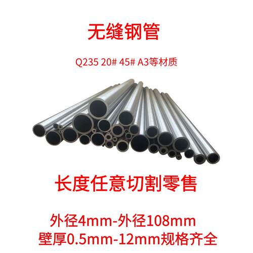 精密无缝钢管外径36 38 40mm内径29 30 31 32 33 34 35 37mm铁管