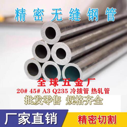 20号钢精密无缝钢管外径60 52 35 30 25 22 20 16毫米碳钢圆铁管