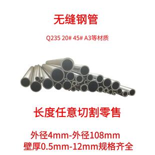 精密无缝钢管外径50 51 54mm内径42 43 44 45 46 47 48 49mm铁管