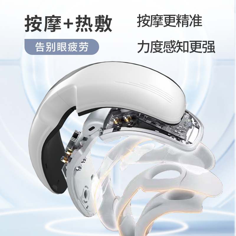 眼部按摩仪护眼仪缓解疲劳