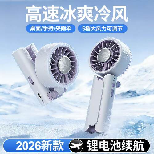超强力手持小风扇随身学生小型