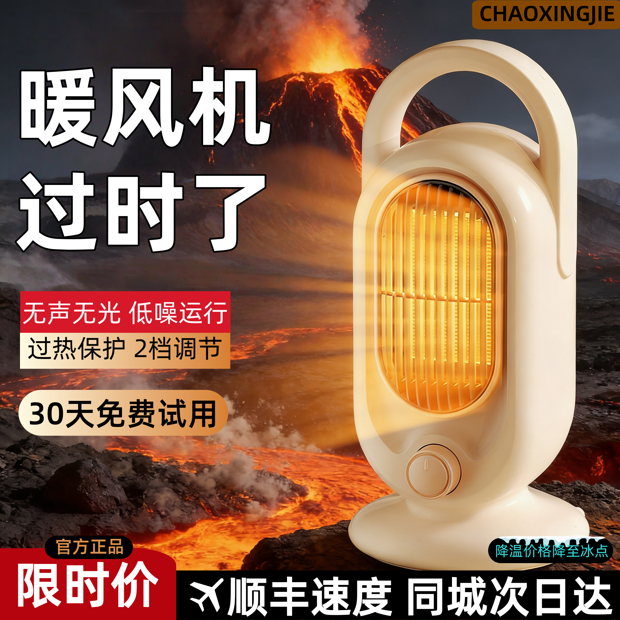 奶油风PTC陶瓷取暖器家用立式桌面电暖器1200W大功率两档调温