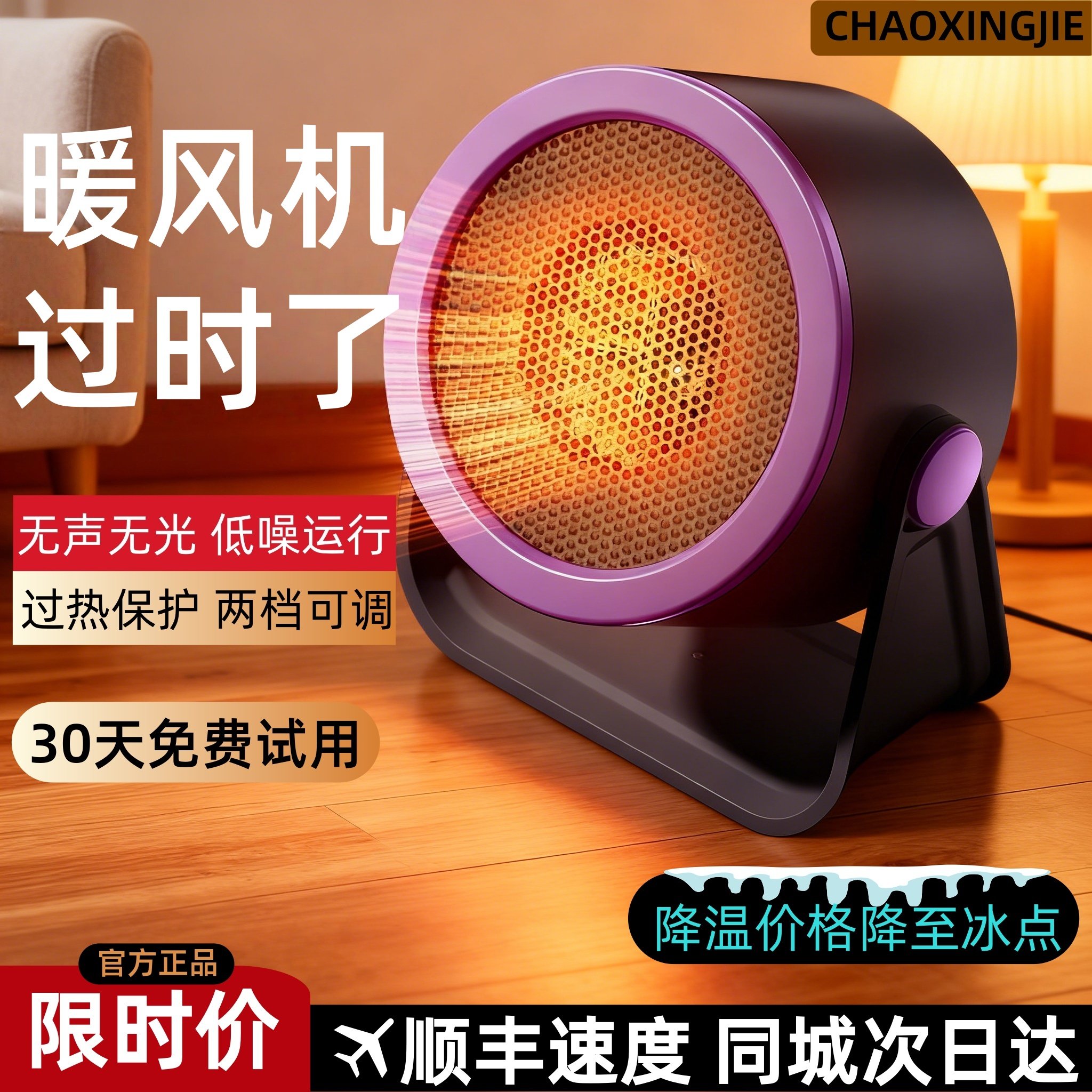 智能桌面取暖器即开即热暖风机家用小钢炮节能省电静音小型,生活电器,桌面取暖器,淘宝优惠券,粉丝福利购,淘宝优惠卷