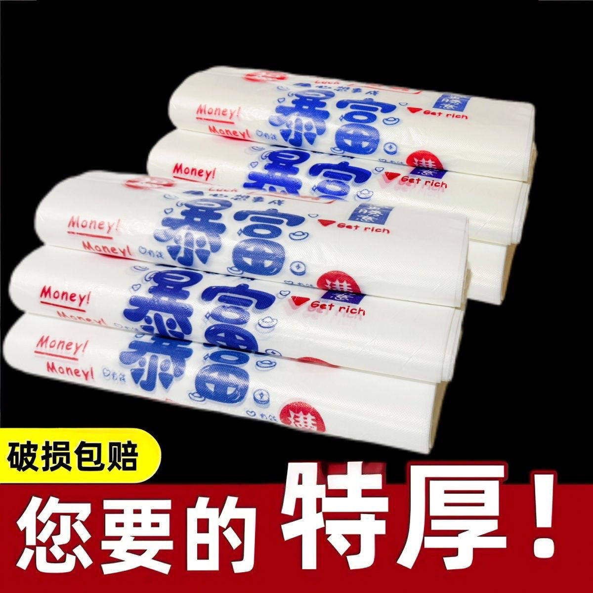 卡通外卖打方便袋暴富财富满满塑料袋手提袋包袋商店超市袋子背心