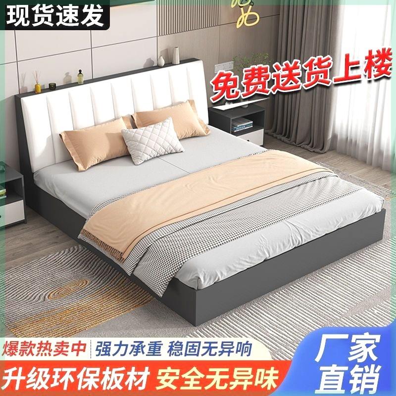 板式床1.5米家用主卧大床软包双人1.8x2米出租房床单人床1.2m