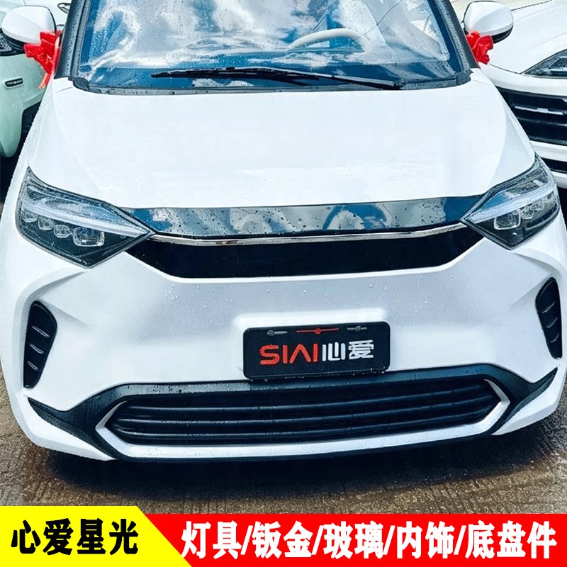 电动四轮车整车配件灯具钣金玻璃