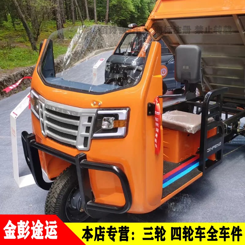 金彭途运180K原厂前大灯尾灯总成
