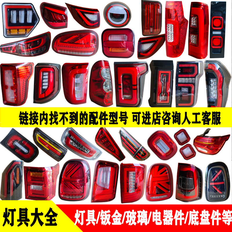 电动三四轮车后尾灯总成心爱天美