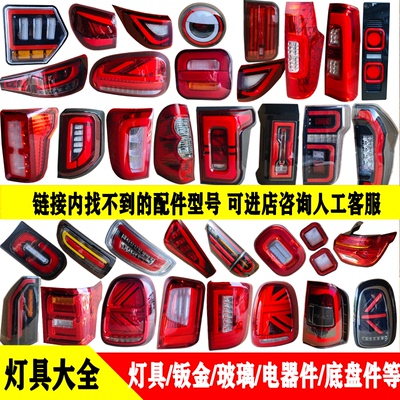 电动三四轮车后尾灯总成心爱天美