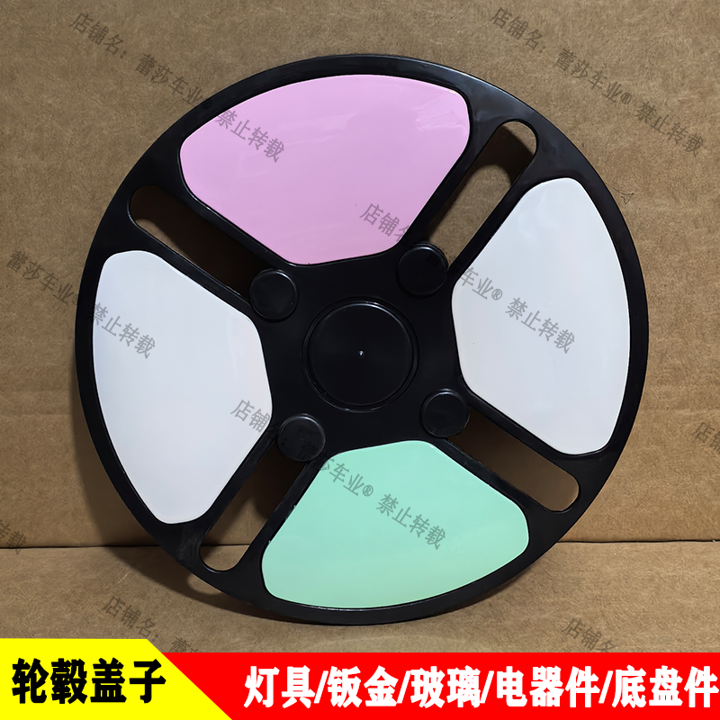 电动三轮四轮车轮毂罩8寸10寸轮毂装饰盖保护盖通用轮毂防尘盖,电动车/配件/交通工具,更多电动车零/配件,淘宝优惠券,粉丝福利购,淘宝优惠卷