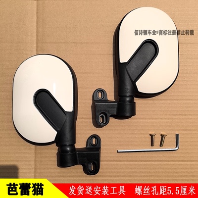 大安罗纳多盛昊休闲三轮通用镜子