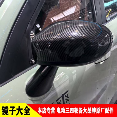 卡宴马丁特斯拉电动四轮车反光镜