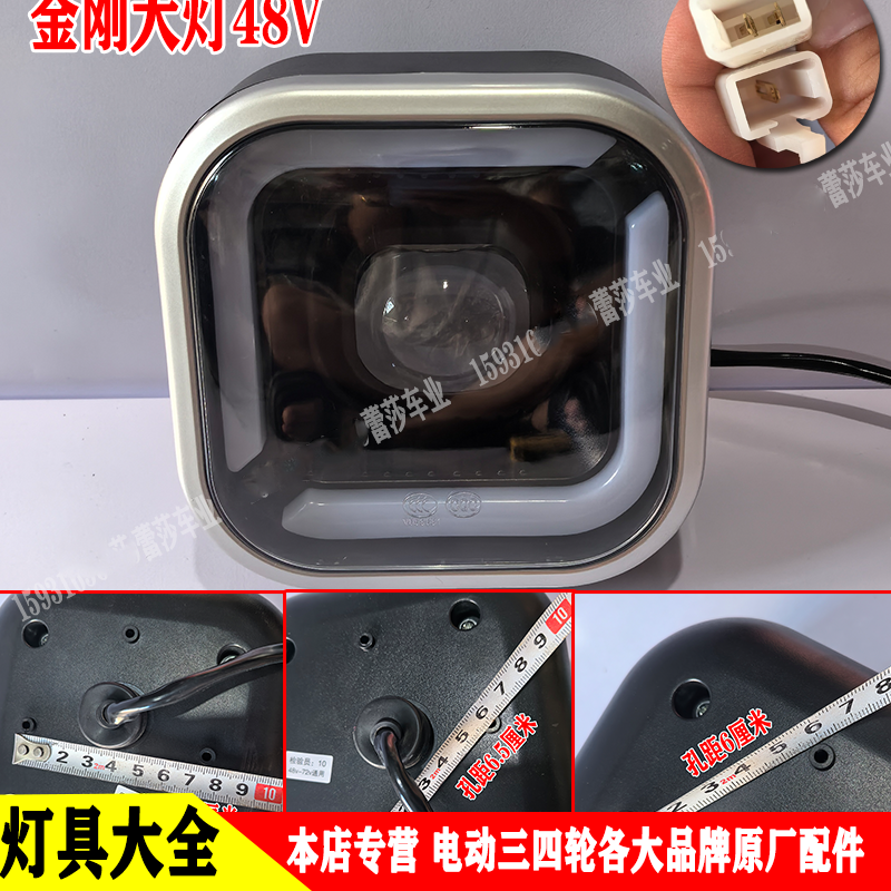 电动车老年休闲车大灯大灯