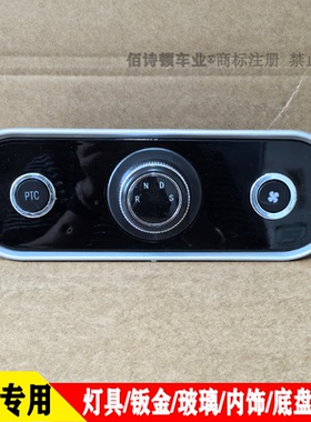 盛昊时光倒顺开关心爱琳琅鑫利来电动四轮老爷车暖风PTC前进倒退