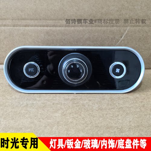时光老爷车电动四轮车倒顺开关