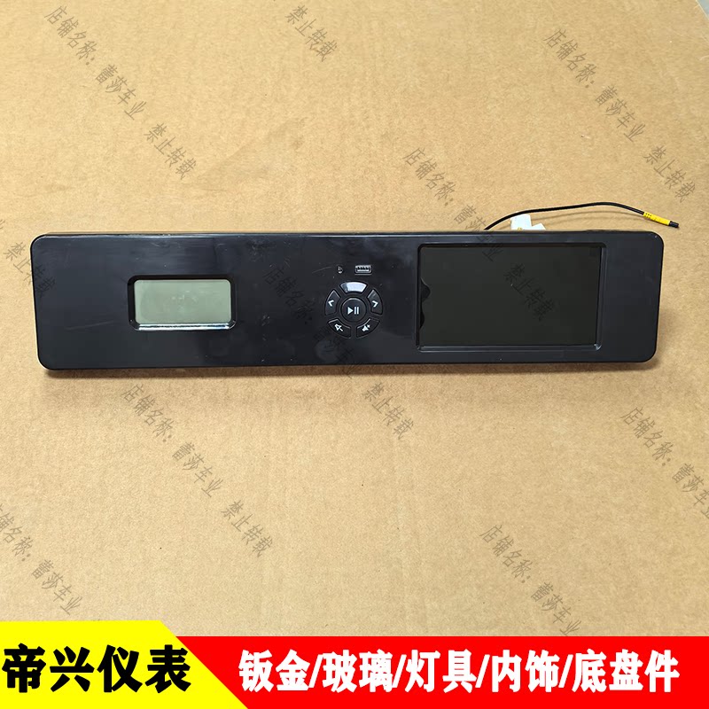帝兴款电动四轮皮卡车液晶仪表收音机多媒体倒车影像猛禽王子龙启