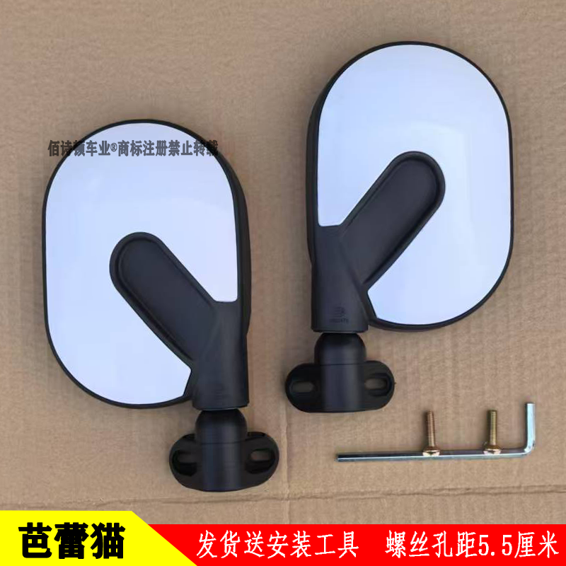 老年休闲电动三轮车通用款倒车镜