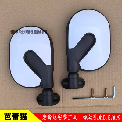 老年休闲电动三轮车通用款倒车镜