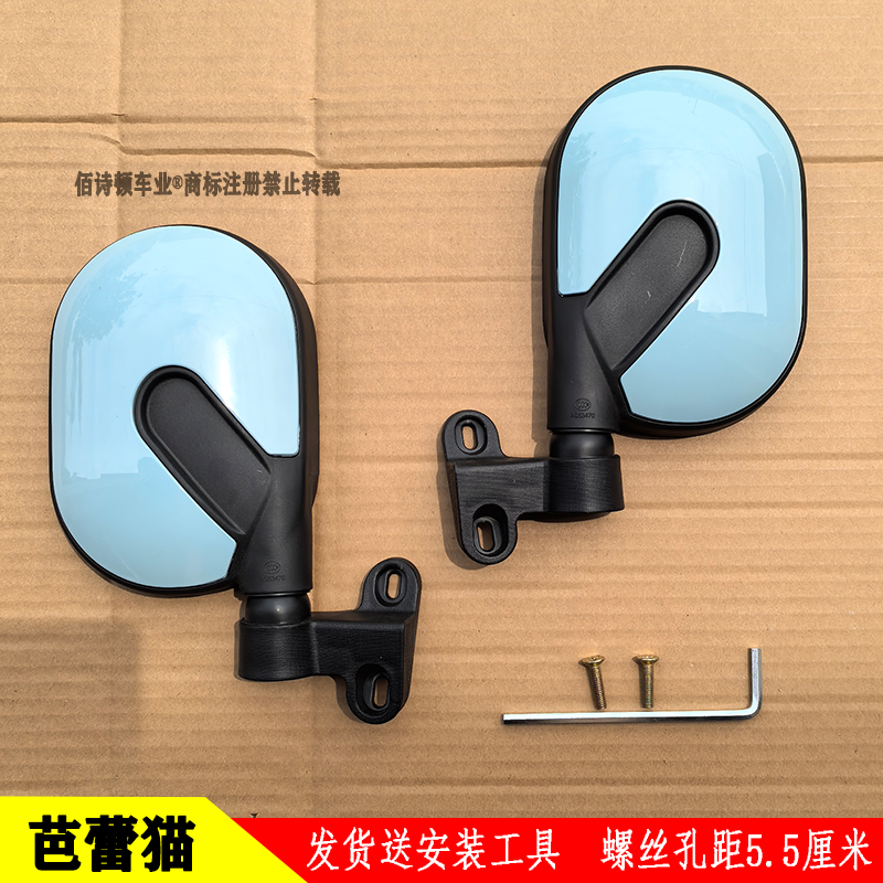 五星钻豹金彭SU7通用三轮倒车镜