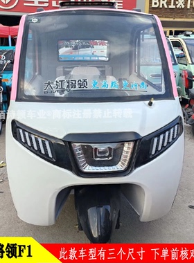 F1三轮车前大灯总成大江将领爽玛转向灯后尾灯总成全封闭篷车配件
