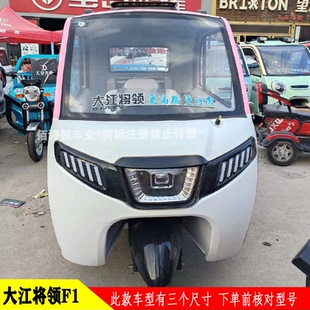 F1三轮车前大灯总成大江将领爽玛转向灯后尾灯总成全封闭篷车配件