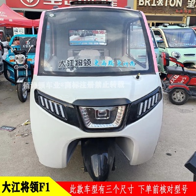 爽玛F1电动三轮车大灯尾灯倒车镜