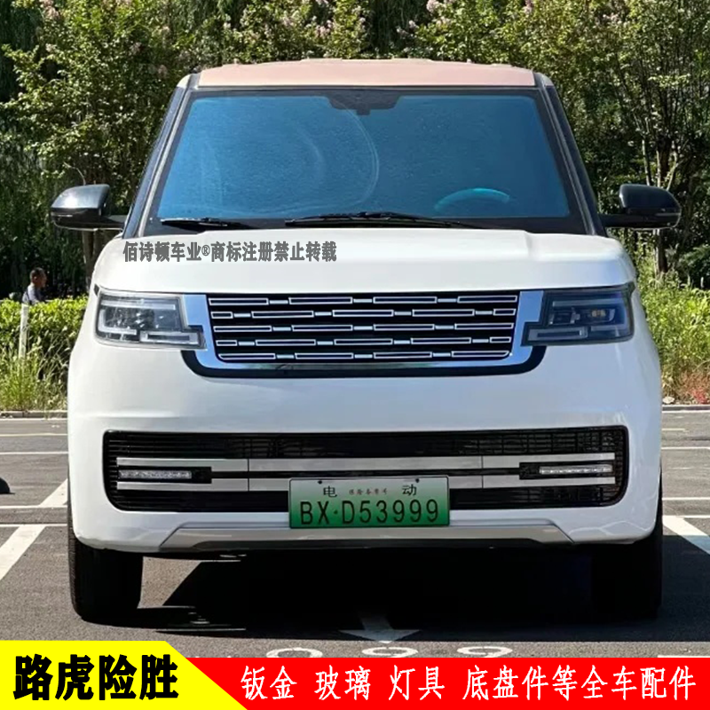 明爵兰博龙启电动四轮车全车配件