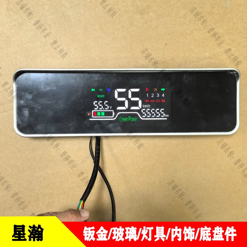 星瀚电动三轮车液晶仪表收音机多媒体MP5倒车影像电池电量显示器
