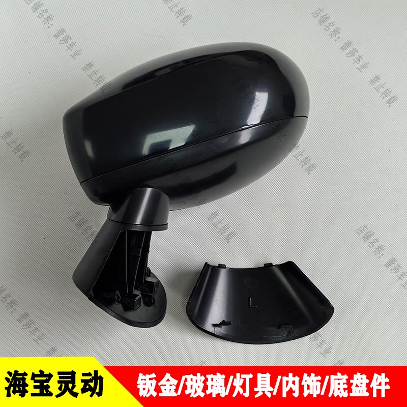 海宝灵动四轮车灯具板内饰全车件