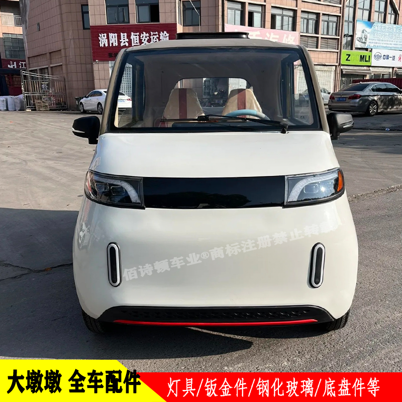 大顿顿整车配件钣金灯具内饰玻璃