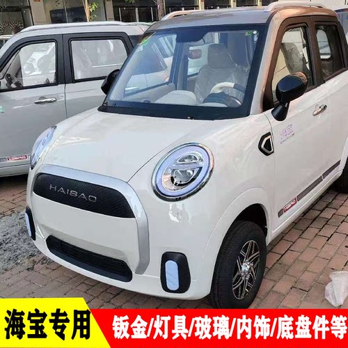 灵动灯具玻璃钣金内饰底盘件原厂