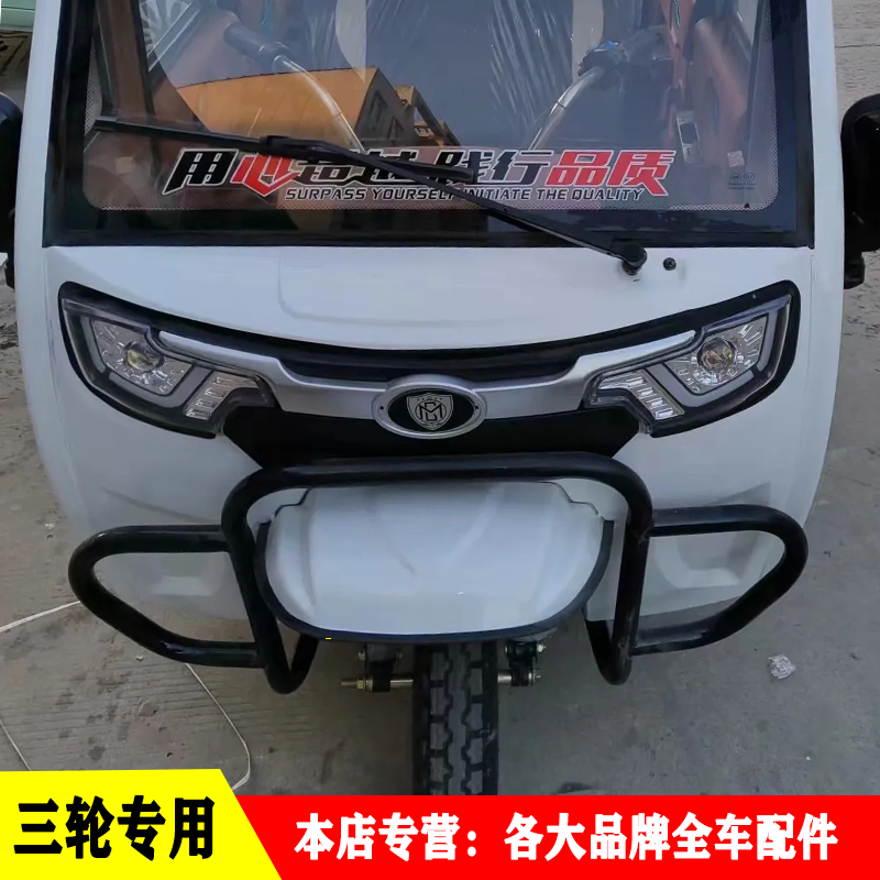 宗申宝岛电动三轮车配件大全