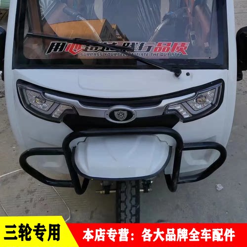 宗申宝岛电动三轮车配件大全