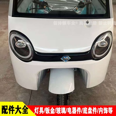 大江虹彩稳达电动三轮车大灯尾灯