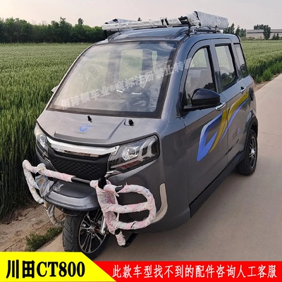 川田CT800大灯鑫福鸽T6尾灯镜子