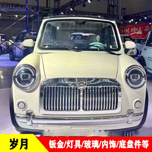 时光岁月款电动四轮车全车配件