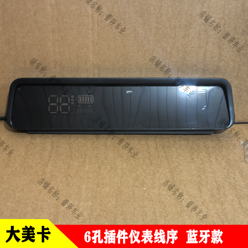 大美卡电动四轮车6孔插件蓝牙液晶仪表MP5多媒体大屏倒车影像原厂