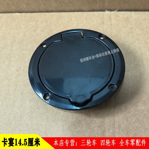 卡宴专用四轮车充电口保护盖子
