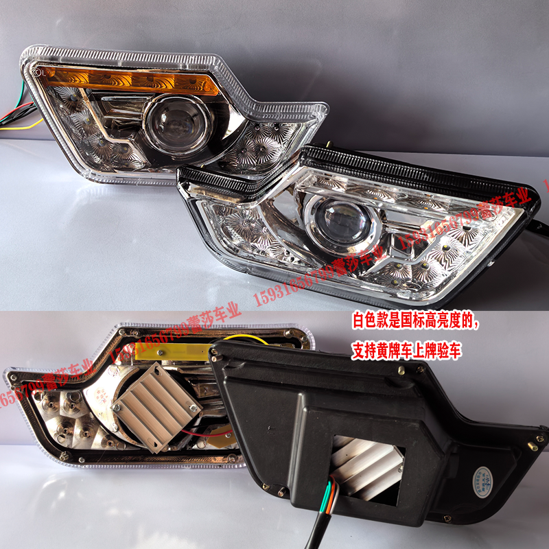 宗申电动三轮车led前大灯金迪