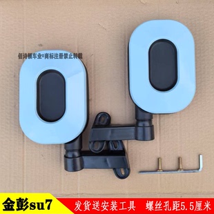 金彭Su7小鸟Q6Q8大安罗纳多休闲三轮车反光后视倒车镜篷车反光镜