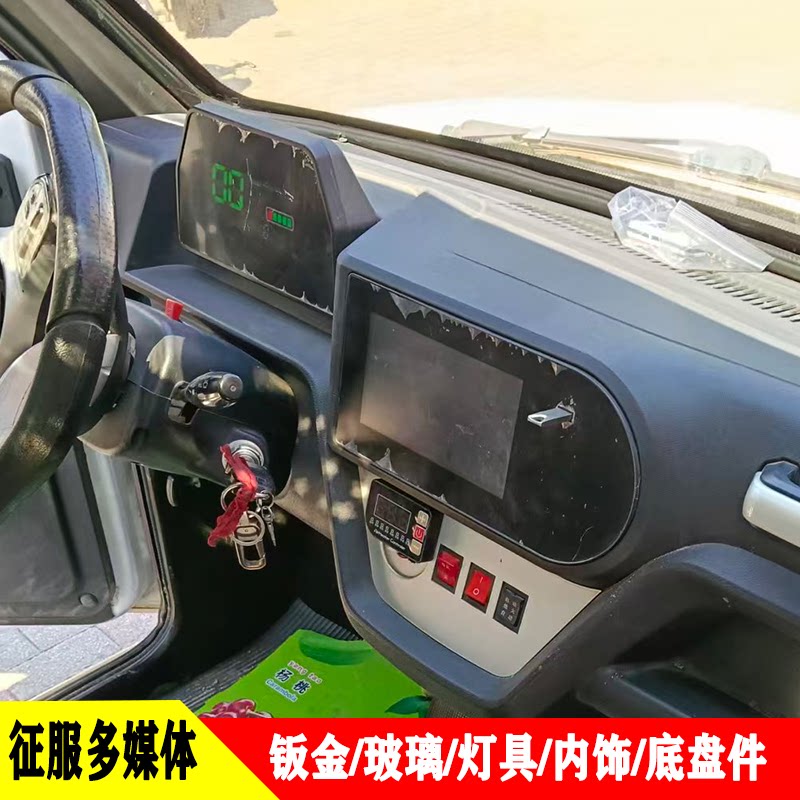 大江神龙电动四轮车液晶仪表多媒体MP9倒车影像征服明爵爽玛原厂