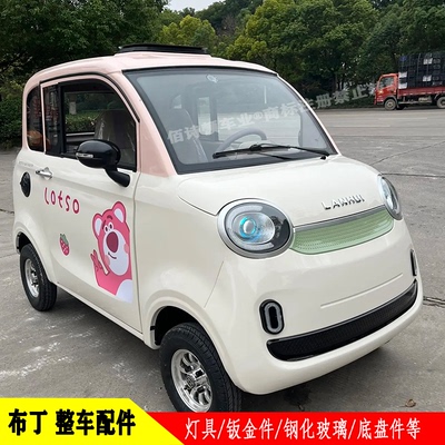 小布丁电动四轮车全车配件