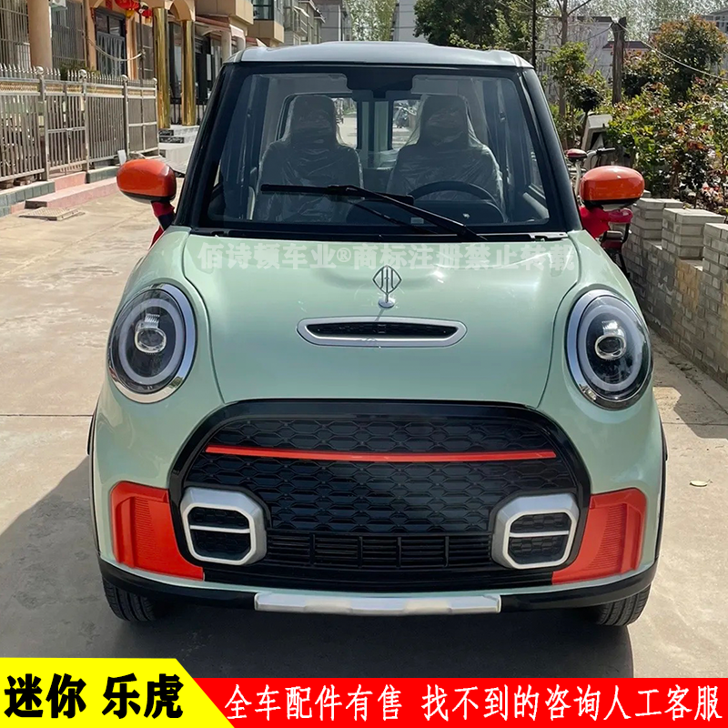迷你乐虎大灯中网反光镜后尾灯