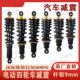 电动四轮车减震器前后减震四轮通用型三轮车前减震加粗弹簧减震器