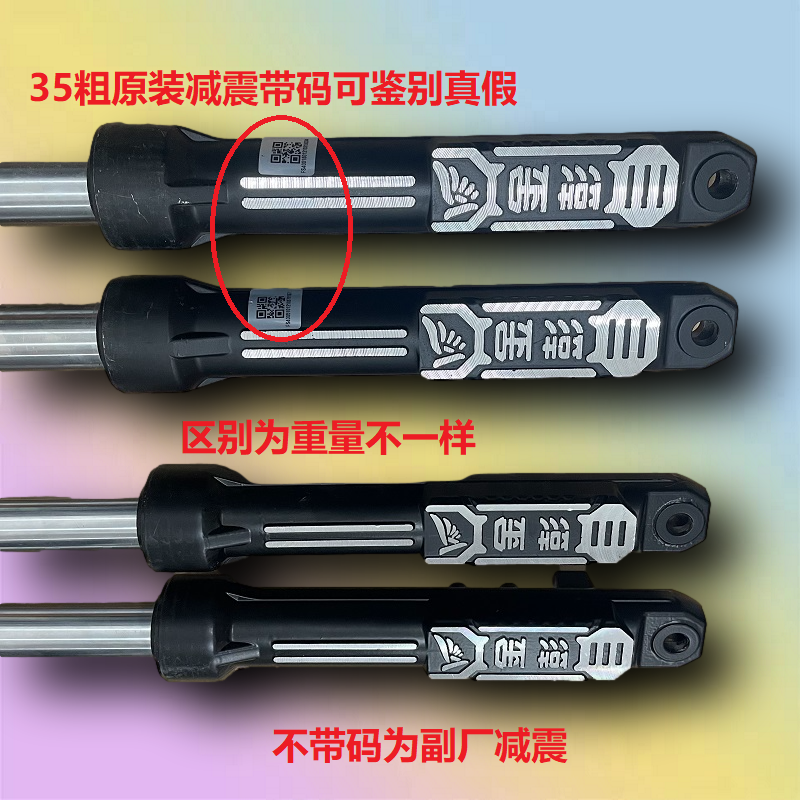 金彭原装减震避震器液压电动三轮